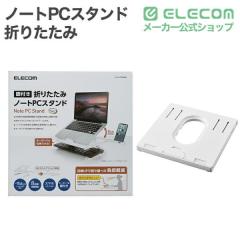 �G���R�� �m�[�gPC�X�^���h �܂肽���� 8�i�K�E�r�t PC�X�^���h �܂肽����8�i�K 9.5cm �z���C�g  ELECOM PCA-LTSH8WH��PCA-LTSH8WH
