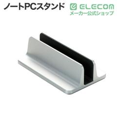 �G���R�� �m�[�gPC�X�^���h �m�[�g�p�\�R���X�^���h �A���~ �c�u�� �A���~���� 1��p �V���o�[ ��PCA-LTSV03SV