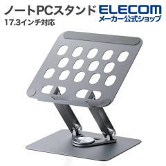 �G���R�� �m�[�g�p�\�R���X�^���h ���i�K���� ��]�� 17.3�C���`�Ή� �m�[�gPC �X�^���h 360 �܂��ݎ� �V���o�[ ��PCAWLTSFA360BK