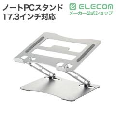 �G���R�� �m�[�gPC�X�^���h �m�[�g�p�\�R���X�^���h ���i�K���� 17.3�C���`�Ή� �p�x�������i�K���� �R���p�N�g �V���o�[ ��PCAWLTSFALSV