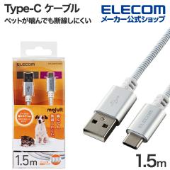GR ybgpi ybgłfɂ Type-C P[u  USB-A to USB Type-CP[u XeX 1.5m zCg    PET-