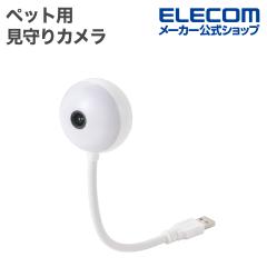 �G���R�� �y�b�g�p �����J���� USB �t���L�V�u�� �X�^���h �^�C�v �t���L�V�u���X�^���h �y�b�g�p�i �z���C�g ��PET-CAM01WH
