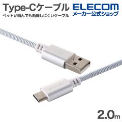 �G���R�� Type-C�P�[�u�� �y�b�g������ł��f�����ɂ����P�[�u�� �y�b�g�p�i A -C �X�e�����X 2.0m �z���C�g��PETWACMT20WH