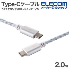 �G���R�� Type-C�P�[�u�� �y�b�g������ł��f�����ɂ����P�[�u�� �y�b�g�p�i �X�e�����X 2.0m �z���C�g��PETWCCMT20WH