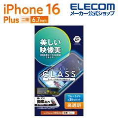 �y�݌ɏ����E���������I�z �G���R�� iPhone16 Plus �p �K���X�t�B���� ����f�� ������ �u���[���C�g�J�b�g �t�B���� �t�� �ی�t�B���� 