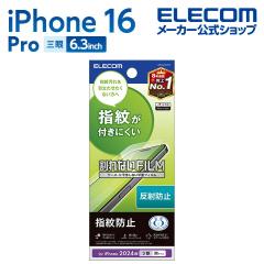 �y�݌ɏ����E���������I�z �G���R�� iPhone16 Pro �p �t�B���� �w��h�~ ���˖h�~ �X�}�z �t�� �ی�t�B���� ��PM-A24CFLF