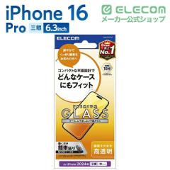 �G���R�� iPhone 16 Pro �K���X�t�B���� ������ �\�ʍd�x10H �w��h�~ ��U�h�~ �\��t���c�[���t �C�A�h�~��PM-A24CFLGG