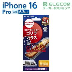 �G���R�� iPhone 16 Pro �K���X�t�B���� ������ �S���� ���^ 0.21mm �\�ʍd�x10H �w��h�~ ��U�h�~ �\��t���c�[���t �C�A�h�~��PM-A24C