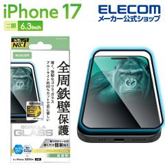 �G���R�� iPhone 17 �p �K���X�t�B���� �t���[���t �S���� 0.21mm �u���[���C�g�J�b�g iPhone17 �K���X �t�� �ی�t�B���� ��PM-A25AFLGF