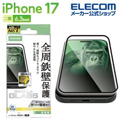 �G���R�� iPhone 17 �p �K���X�t�B���� �t���[���t �S���� 0.21mm iPhone17 �K���X �t�� �ی�t�B���� ��PM-A25AFLGFO