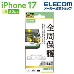 �G���R�� iPhone 17 �p �K���X�t�B���� �t���[���t �̂������h�~ ���E iPhone17 �K���X �t�� �ی�t�B���� ��PM-A25AFLGFPF2