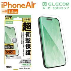 �y�݌ɏ����E���������I�z �G���R�� iPhone Air �K���X�t�B���� ������ D3O(R) ���Ռ��ی� �G�b�W���� �p����ɋ��� 10H �w��h�~ �C�A�h