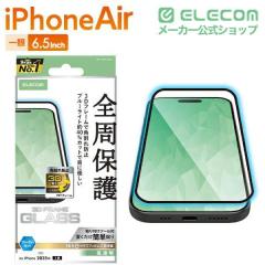 �y�݌ɏ����E���������I�z �G���R�� iPhone Air �K���X�t�B���� ������ �u���[���C�g�J�b�g �S���ی� �p����h�~ �t���[���t 10H �w��h