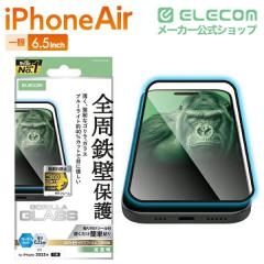 �y�݌ɏ����E���������I�z �G���R�� iPhone Air �K���X�t�B���� ������ �u���[���C�g�J�b�g �S���ی� �p����h�~ �t���[���t 10H Gorilla