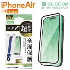 �y�݌ɏ����E���������I�z �G���R�� iPhone Air �K���X�t�B���� ������ �S���ی� �p����h�~ �t���[���t 10H �w��h�~ �C�A�h�~ ��U�h�~