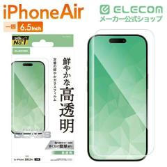 �G���R�� iPhone Air �K���X�t�B���� ������ 10H �w��h�~ �C�A�h�~ ��U�h�~ �\��t���c�[���t��PM-A25BFLGG