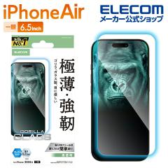 �y�݌ɏ����E���������I�z �G���R�� iPhone Air �p �K���X�t�B���� �S���� 0.21mm �u���[���C�g�J�b�g iPhone Air �K���X �t�� �ی�t�B