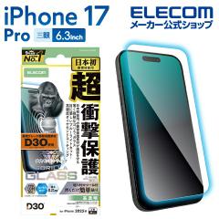 �G���R�� iPhone 17 Pro �p �K���X�t�B���� D3O �S���� �_�C�������h�R�[�g �u���[���C�g�J�b�g iPhone17 Pro �K���X �t�� �ی�t�B���� 
