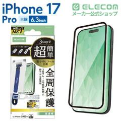 �G���R�� iPhone 17 Pro �K���X�t�B���� ������ �S���ی� �p����h�~ �t���[���t 10H �w��h�~ �C�A�h�~ ��U�h�~ 365�������ۏ� �ȒP�\