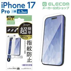 �y�݌ɏ����E���������I�z �G���R�� iPhone 17 Pro �K���X�t�B���� �A���`�O���A 9H �w��h�~ �C�A�h�~ ��U�h�~ �}�b�g ���˖h�~ �ȒP�\