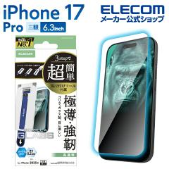 �y�݌ɏ����E���������I�z �G���R�� iPhone 17 Pro �p �K���X�t�B���� �S���� 0.21mm �u���[���C�g�J�b�g ���ȒP�\�t�c�[�� iPhone17 Pro