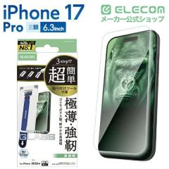 �G���R�� iPhone 17 Pro �K���X�t�B���� ������ 10H Gorilla(R) ���^ �w��h�~ �C�A�h�~ ��U�h�~ �ȒP�\��t���c�[���t��PM-A25CFLGOT