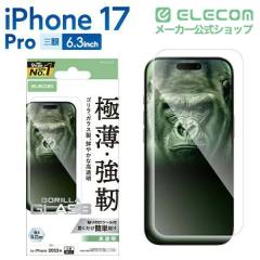 �G���R�� iPhone 17 Pro �K���X�t�B���� ������ 10H Gorilla(R) ���^ �w��h�~ �C�A�h�~ ��U�h�~ �\��t���c�[���t��PM-A25CFLGO