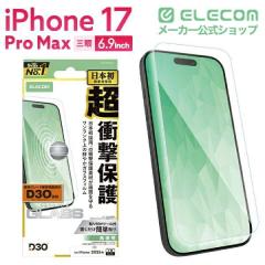 �G���R�� iPhone 17 Pro Max �K���X�t�B���� ������ D3O(R) ���Ռ��ی� 10H �w��h�~ �C�A�h�~ ��U�h�~ �\��t���c�[���t��PM-A25DFLG3