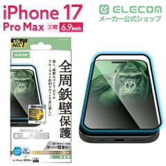 �G���R�� iPhone 17 Pro Max �K���X�t�B���� ������ �u���[���C�g�J�b�g �S���ی� �p����h�~ �t���[���t 10H Gorilla(R) ���^ �w��h�~ 