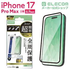 �G���R�� iPhone 17 Pro Max �K���X�t�B���� ������ �S���ی� �p����h�~ �t���[���t 10H �w��h�~ �C�A�h�~ ��U�h�~ 365�������ۏ� ��