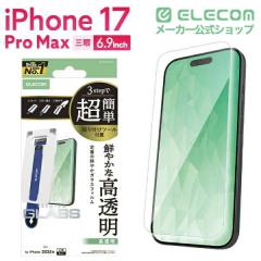 �G���R�� iPhone 17 Pro Max �K���X�t�B���� ������ 10H �w��h�~ �C�A�h�~ ��U�h�~ �ȒP�\��t���c�[���t��PM-A25DFLGGT