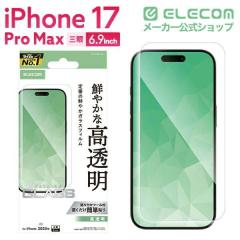 �G���R�� iPhone 17 Pro Max �K���X�t�B���� ������ 10H �w��h�~ �C�A�h�~ ��U�h�~ �\��t���c�[���t��PM-A25DFLGG