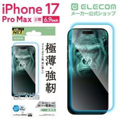 �G���R�� iPhone 17 Pro Max �K���X�t�B���� ������ �u���[���C�g�J�b�g 10H Gorilla(R) ���^ �w��h�~ �C�A�h�~ ��U�h�~ �\��t���c�[
