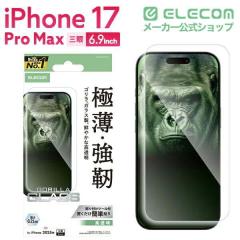 �G���R�� iPhone 17 Pro Max �K���X�t�B���� ������ 10H Gorilla(R) ���^ �w��h�~ �C�A�h�~ ��U�h�~ �\��t���c�[���t��PM-A25DFLGO