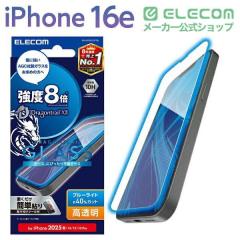 �G���R�� iPhone 16e / 14 / 13 / 13 Pro �K���X�t�B���� ������ �u���[���C�g�J�b�g Dragontrail(R)X �\�ʍd�x10H �w��h�~ ��U�h�~ �\