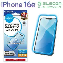 �G���R�� iPhone 16e / 14 / 13 / 13 Pro �K���X�t�B���� ������ �u���[���C�g�J�b�g �\�ʍd�x10H �w��h�~ ��U�h�~ �\��t���c�[���t 