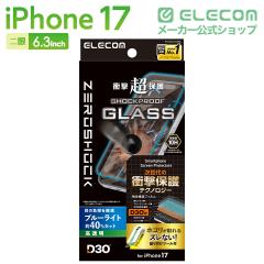�G���R�� iPhone 17 �K���X�t�B���� ������ �u���[���C�g�J�b�g D3O(R) ���Ռ��ی� �����K���X 10H �w��h�~ ��U�h�~ �ȒP�\��t���c�[