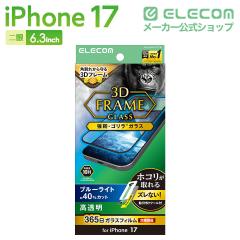 �G���R�� iPhone 17 �K���X�t�B���� ������ �u���[���C�g�J�b�g �p����h�~ �t���[���t �����K���X 10H Gorilla(R) �w��h�~ ��U�h�~ ��
