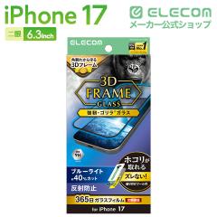 �G���R�� iPhone 17 �K���X�t�B���� �A���`�O���A �u���[���C�g�J�b�g �p����h�~ �t���[���t �����K���X 9H Gorilla(R) 365�������ۏ� 