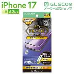 �G���R�� iPhone 17 �K���X�t�B���� �A���`�O���A �p����h�~ �t���[���t �����K���X 9H Gorilla(R) �w��h�~ ��U�h�~ �}�b�g ���˖h�~ 