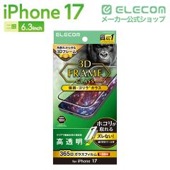 �G���R�� iPhone 17 �K���X�t�B���� ������ �p����h�~ �t���[���t �����K���X 10H Gorilla(R) �w��h�~ ��U�h�~ 365�������ۏ� �ȒP�\