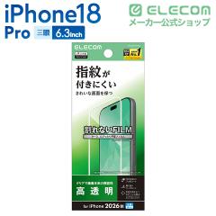 �G���R�� iPhone18 Pro �p �t�B���� �w��h�~ ������ �t�� �ی�t�B���� ��PM-A26CFLFG