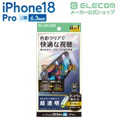 �G���R�� iPhone18 Pro �p �K���X�t�B���� ����f�� ���ȒP�\�t�c�[�� �t�� �ی�t�B���� ��PM-A26CFLGART