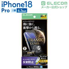�G���R�� iPhone18 Pro �p �Z���~�b�N�K���X�t�B���� ���˖h�~ ���ȒP�\�t�c�[�� �t�� �ی�t�B���� ��PM-A26CFLGCTM