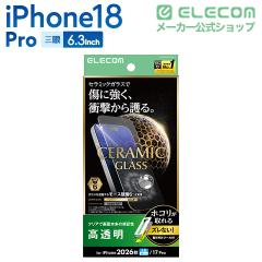 �G���R�� iPhone18 Pro �p �Z���~�b�N�K���X�t�B���� ������ ���ȒP�\�t�c�[�� �t�� �ی�t�B���� ��PM-A26CFLGCT