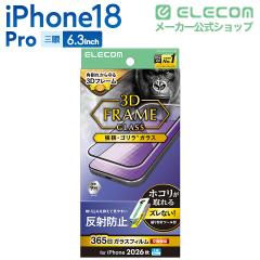 �G���R�� iPhone18 Pro �p �K���X�t�B���� �t���[���t �S���� ���˖h�~ ���ȒP�\�t�c�[�� �t�� �ی�t�B���� ��PM-A26CFLGFOTM