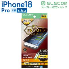�G���R�� iPhone18 Pro �p �K���X�t�B���� �t���[���t �̂������h�~ �㉺���E ���ȒP�\�t�c�[�� �t�� �ی�t�B���� ��PM-A26CFLGFPFT