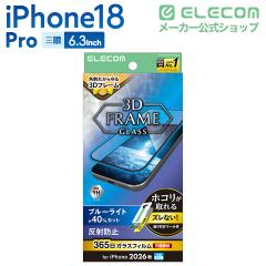 �G���R�� iPhone18 Pro �p �K���X�t�B���� �t���[���t ���˖h�~ �u���[���C�g�J�b�g ���ȒP�\�t�c�[�� �t�� �ی�t�B���� ��PM-A26CFLGFT
