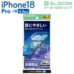 �G���R�� iPhone18 Pro �p �K���X�t�B���� ���˖h�~ �u���[���C�g�J�b�g �t�� �ی�t�B���� ��PM-A26CFLGGBLM