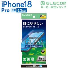 �G���R�� iPhone18 Pro �p �K���X�t�B���� ������ �u���[���C�g�J�b�g �t�� �ی�t�B���� ��PM-A26CFLGGBL